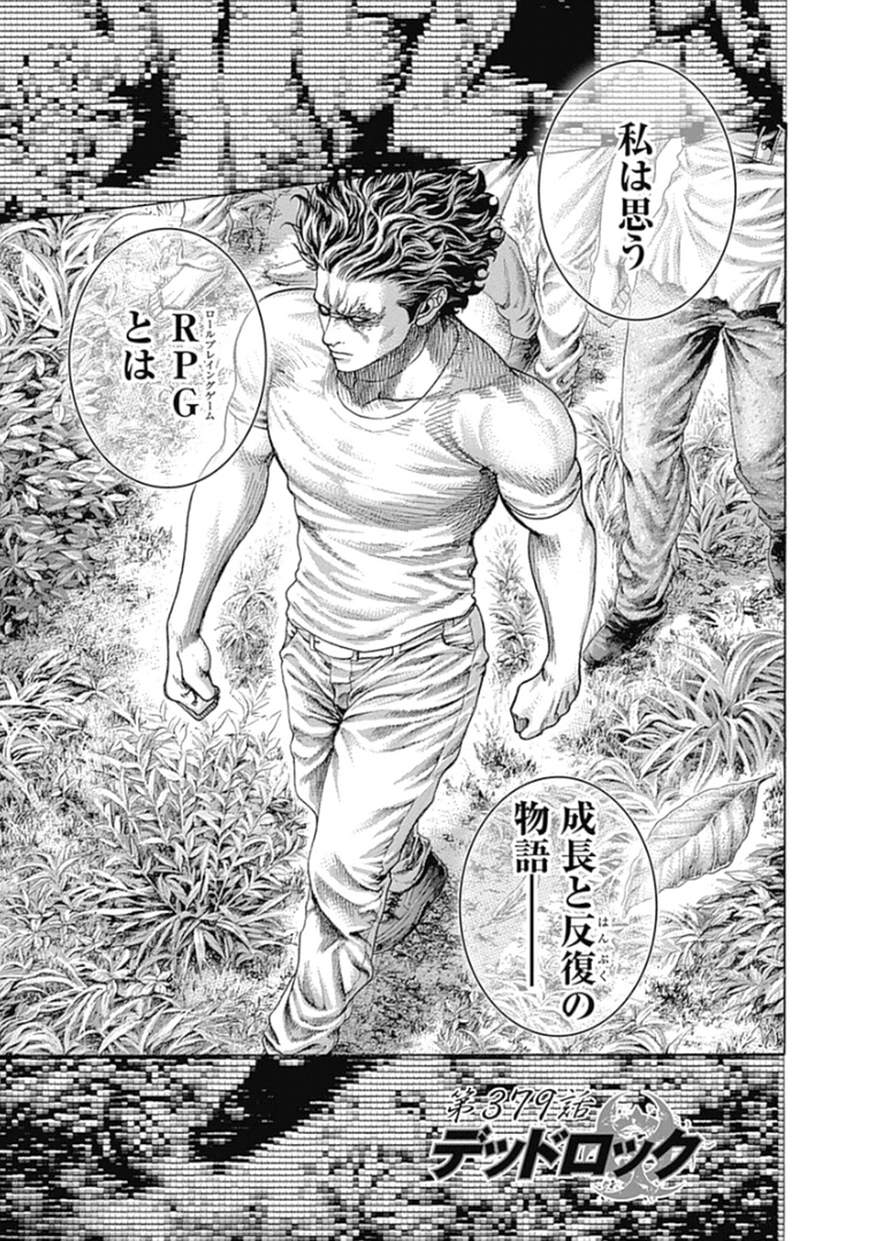 Usogui - Chapter 379 - Page 1